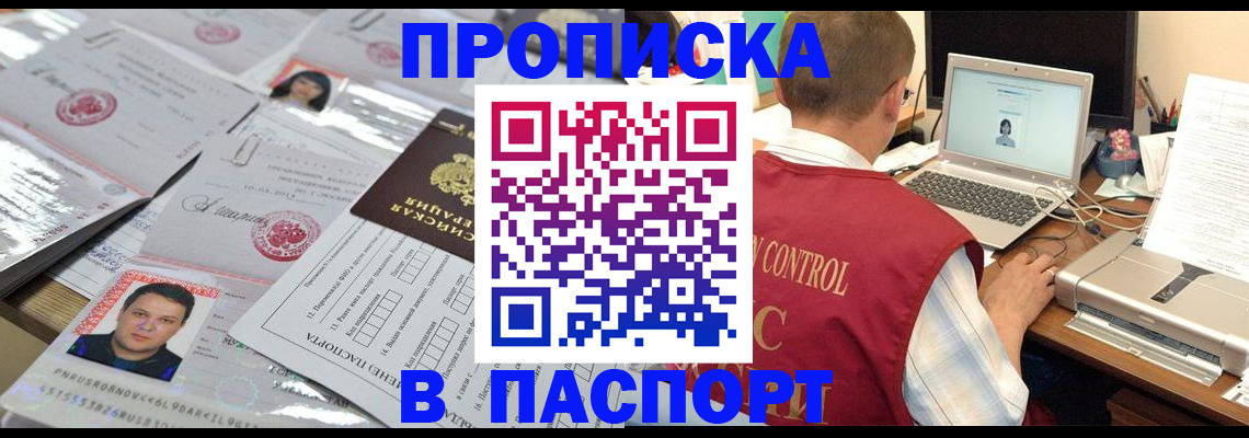 пропишу в квартире в Богучаре